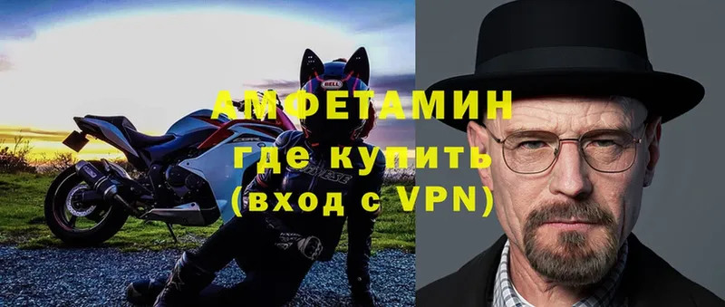 цены наркотик  Вяземский  АМФЕТАМИН VHQ 