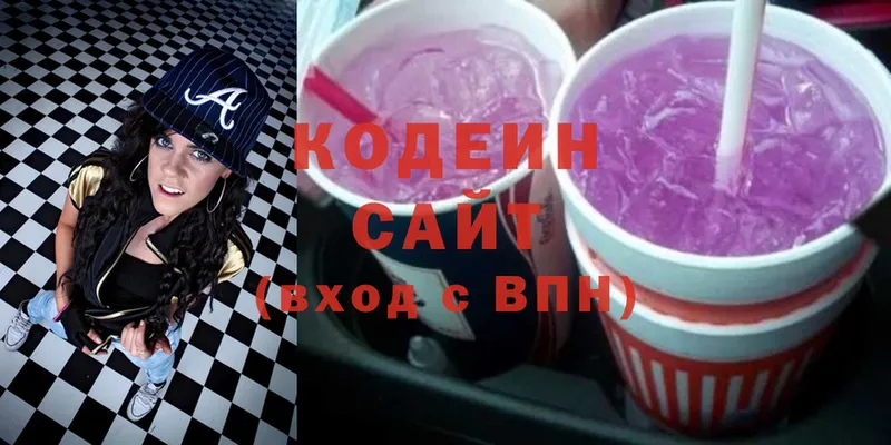 Кодеиновый сироп Lean напиток Lean (лин)  Вяземский 